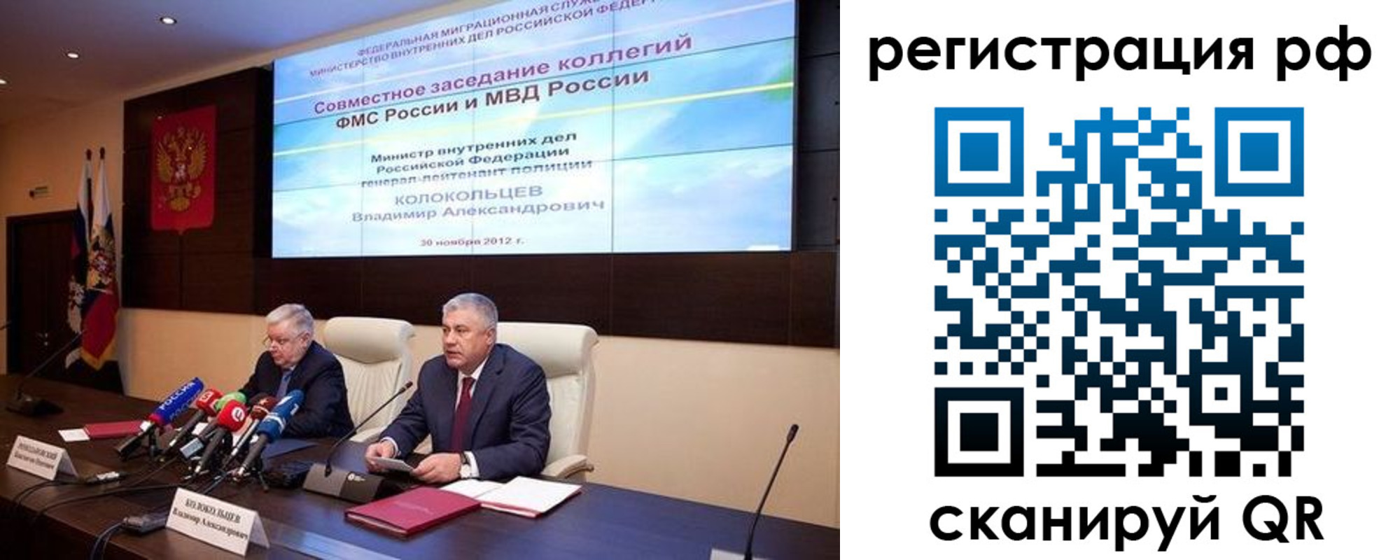 прописка для работы в Марксе